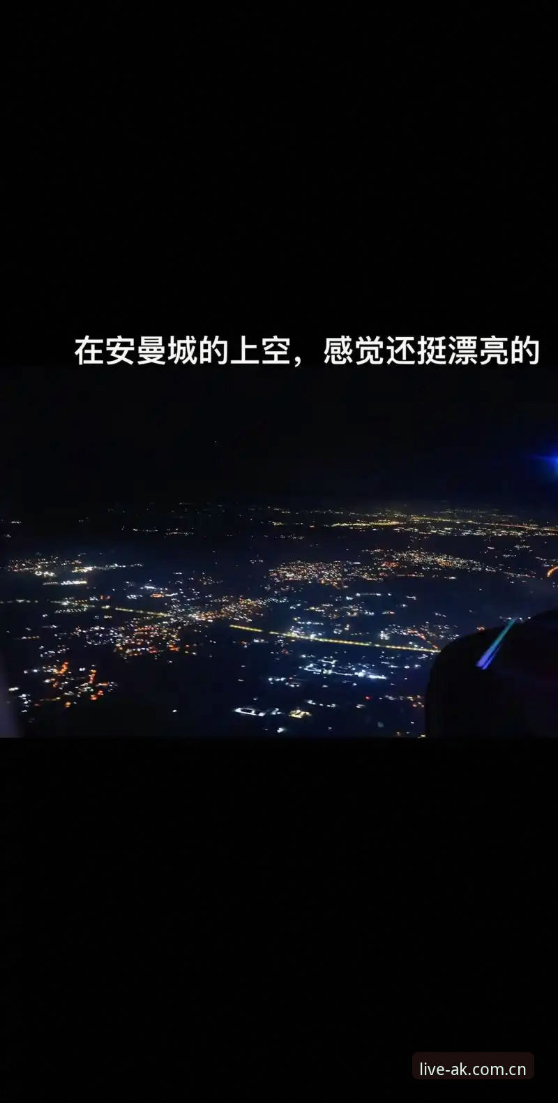 世界杯观赛签证危机实用攻略：从AK体育直播看约旦球迷困境